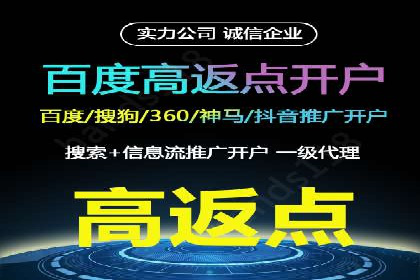 揭秘信息流广告开户的盈利模式